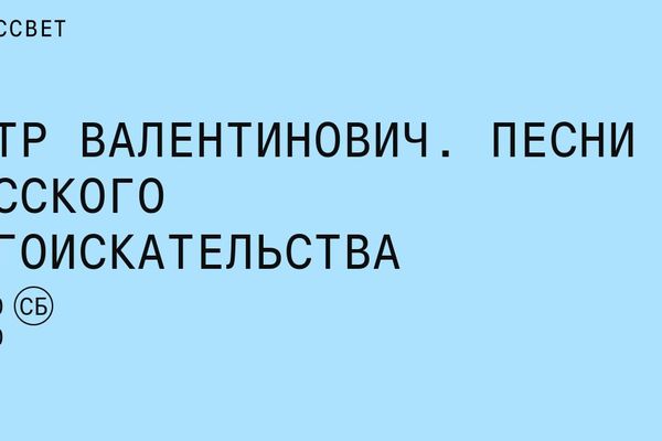 Молоканские песни под кахон в «Рассвете»: концерт в пользу хосписа, ДК Рассвет