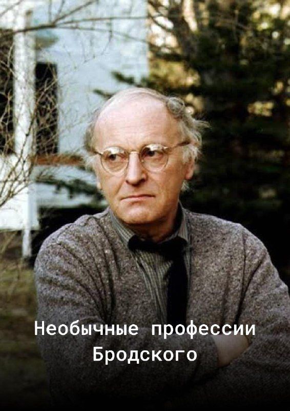 «Наедине с собой» в «Практике»: Бродский без слов и почти без показов