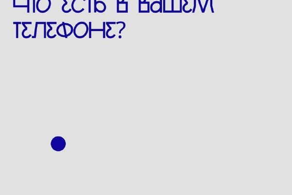 «Не друзья» в ТСД: «Идеальные незнакомцы» на Палихе, Театр современной драматургии