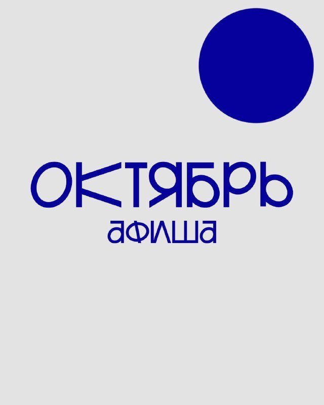 «Немой официант» в ТСД: Пинтер, два киллера и кухонный лифт
