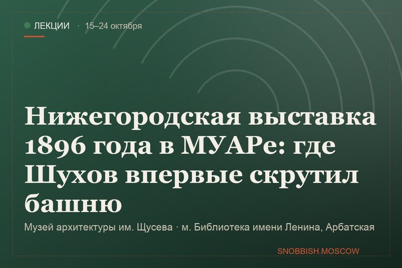 Музей архитектуры имени Щусева