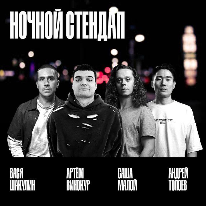 StandUp Store Moscow