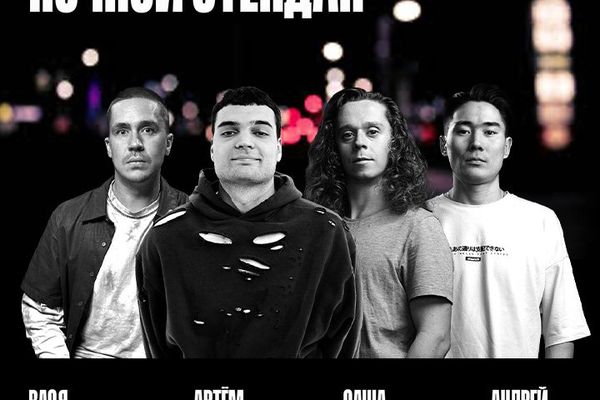 Ночной стендап в StandUp Store: Винокур, Малой, Топоев и Шакулин в 21:30, StandUp Store Moscow