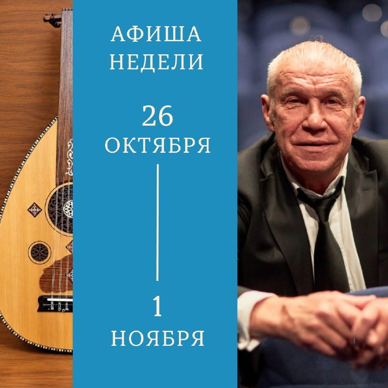 «Очень странные дела в музыке»: детский хэллоуин в Малом зале «Зарядья» за 50 минут