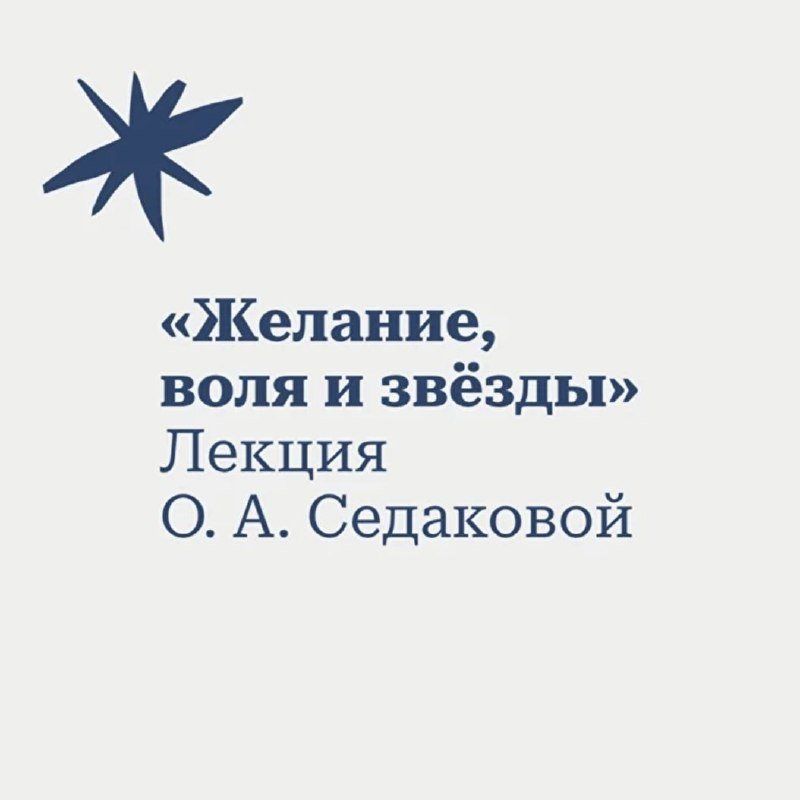 Ольга Седакова о Данте и Франциске: лекция в «Покровских воротах»