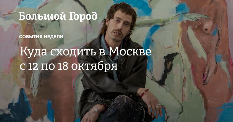 Опера «Москва-Петушки»: Веничка поёт, за окном идут электрички
