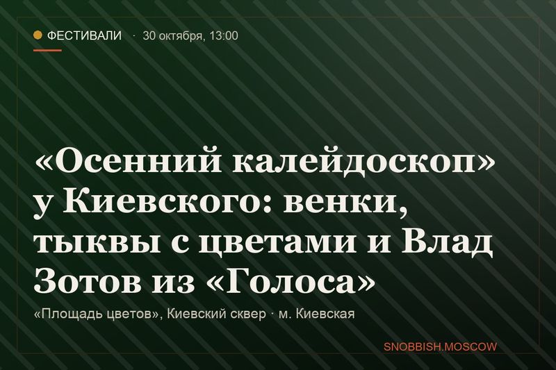 «Площадь цветов», Киевский сквер