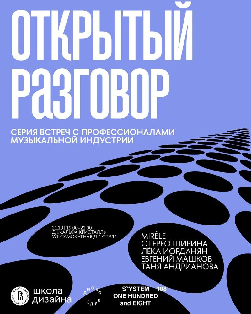 ДК «Альфа Кристалл»