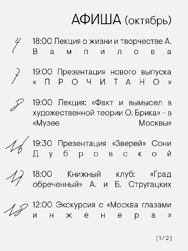 «Палестра»: поэтический турнир в книжном на Таганке