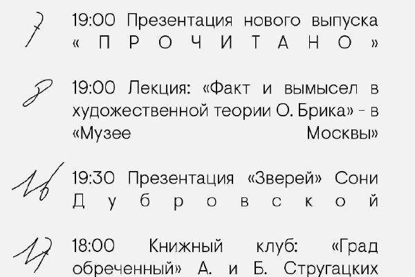 «Палестра»: поэтический турнир в книжном на Таганке, Книжный магазин «Чехов и Компания»