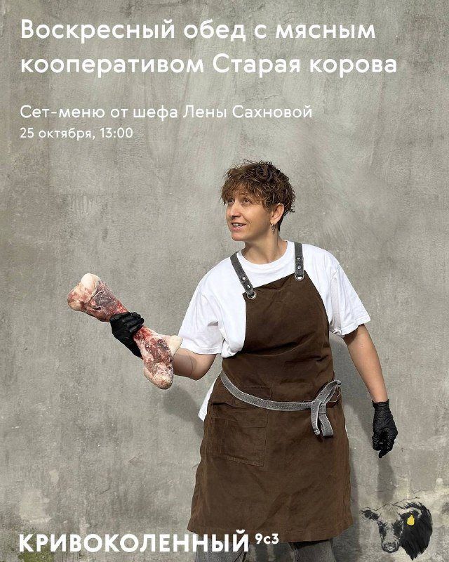 Бар «Кривоколенный»