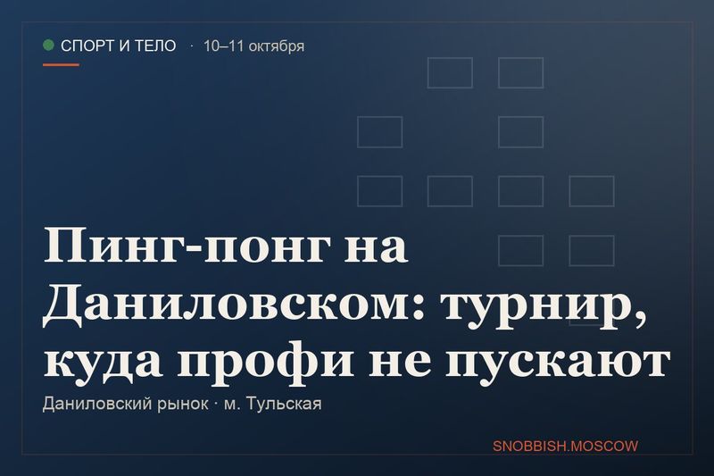 Даниловский рынок