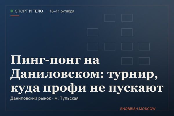 Даниловский рынок