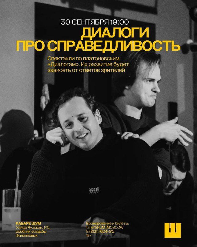 Кабаре ШУМ Москва