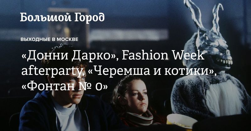 Playlist Party в «Оригинале»: актёры и режиссёры за пультом