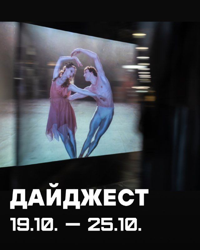 Портокалопита и маамуль: экскурсия с выпечкой в Еврейском музее