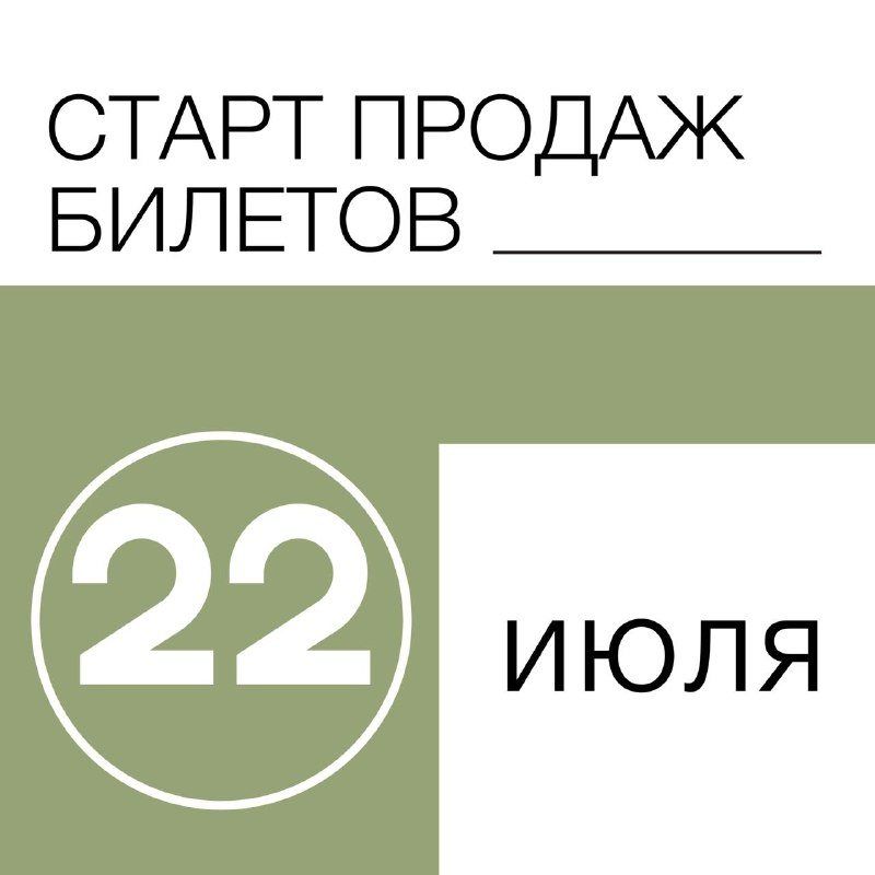 Театр Наций