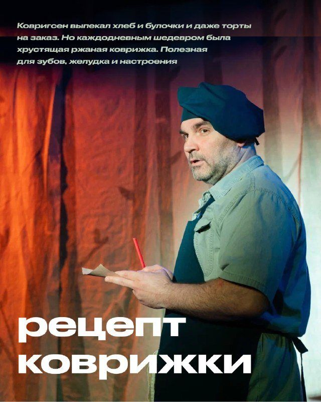 «Простодурсен. Великий театр»: Приречная страна ставит спектакль