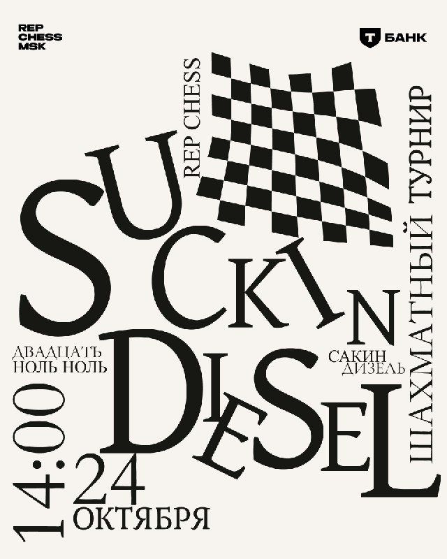 Suckin' Diesel