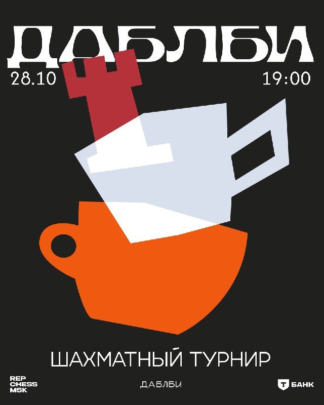 Rep Chess впервые в Даблби: блиц у колеса обозрения