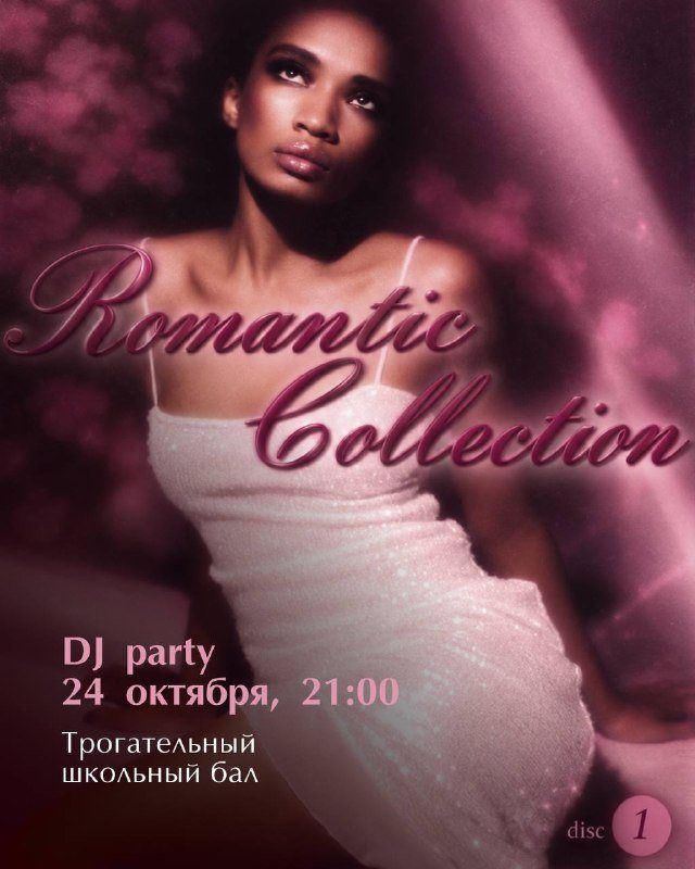 Romantic Collection в Кабаре ШУМ: школьный бал в пайетках
