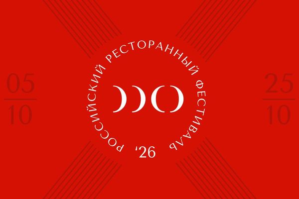 Российский ресторанный фестиваль: десятый сезон, сеты от 2 026 до 7 026 ₽, Рестораны Москвы, около 146 участников