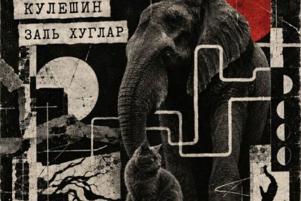 Рубанов, Кулешин и Хуглар в ДОМе: джаз на один раз, Культурный центр ДОМ