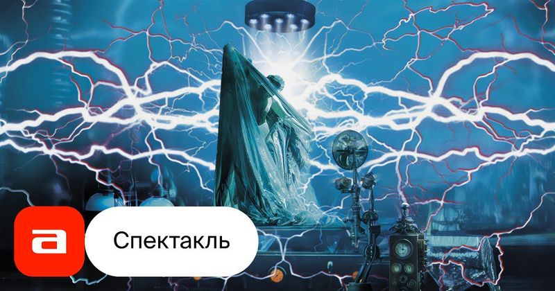 «Сердце Франкенштейна»: готический мюзикл Укупника в Оперетте