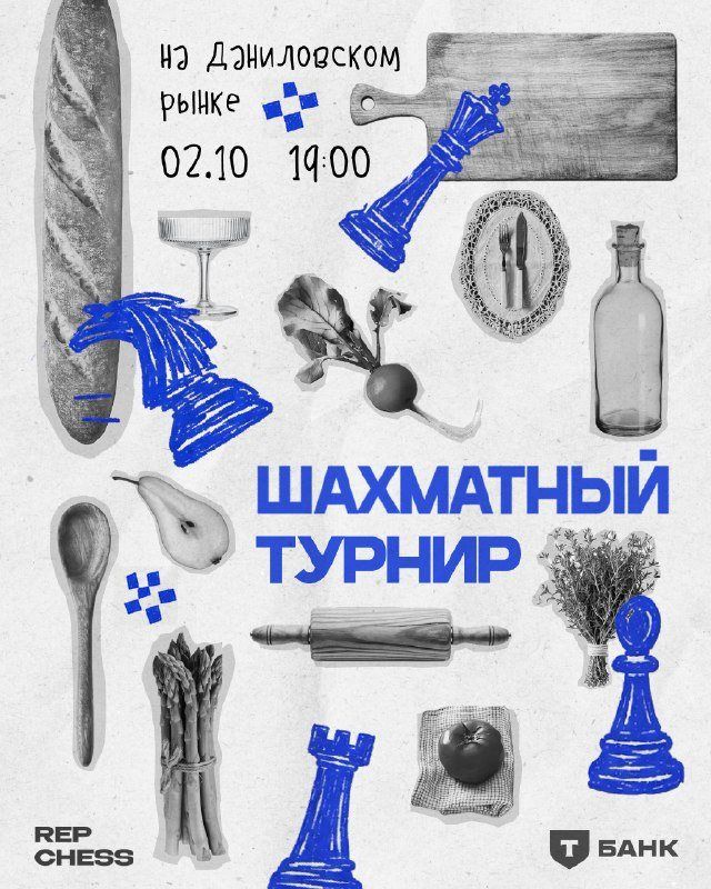 Шахматы на Даниловском рынке: бесплатный блиц между прилавками