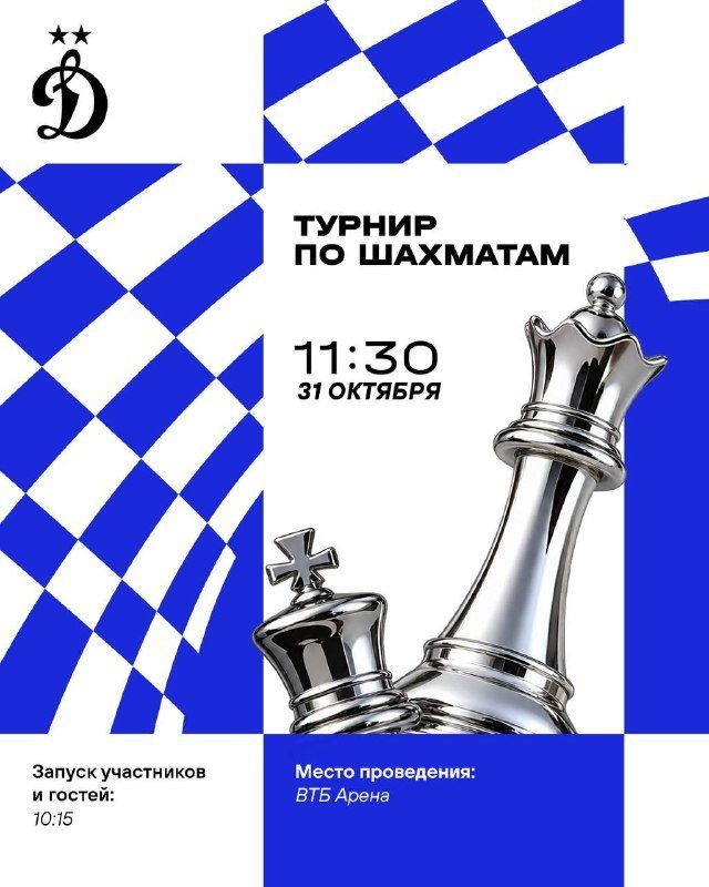 «ВТБ Арена», трибуна В