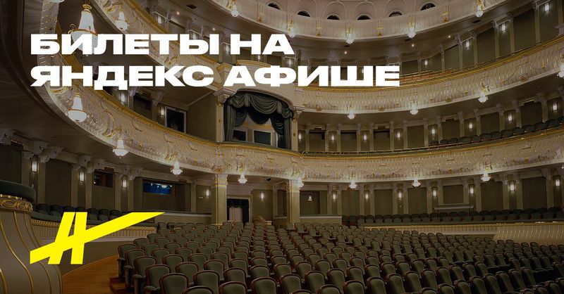 Шостакович-сатирик в Большом: три недописанные и запретные вещи