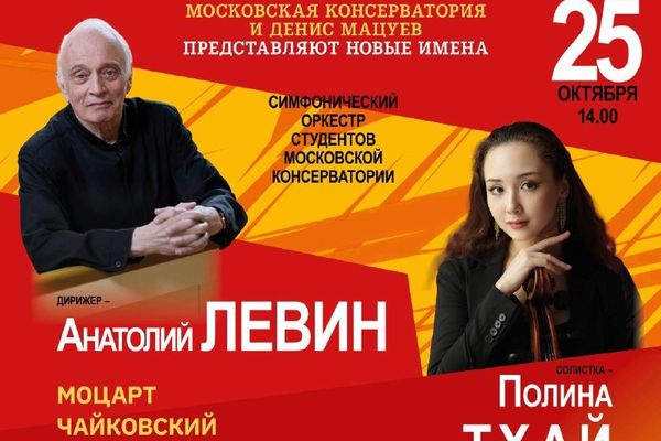 Шостакович в Большом зале за 700 ₽: виолончелистка Полина Тхай днём, Большой зал консерватории