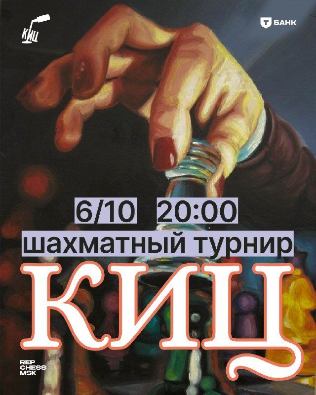 Шведки в КИЦ: шахматы парами, где съеденный ферзь уходит напарнику