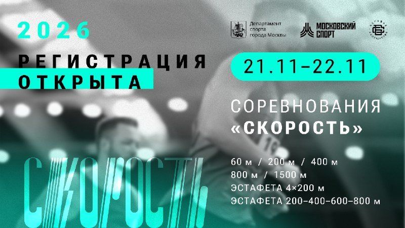 Легкоатлетический манеж НИУ МГСУ
