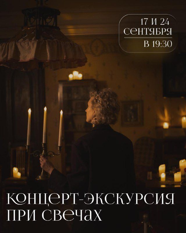 Скрябин при свечах: рояль, который звучит два раза в год