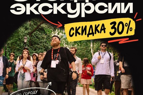 Стендап-экскурсия: вместо гида комик, вместо фактов городские байки, StandUp Msk