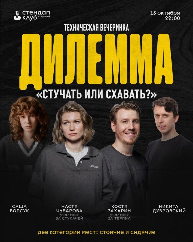 Стендап Клуб обкатывает два новых шоу: бесплатно и без гарантий