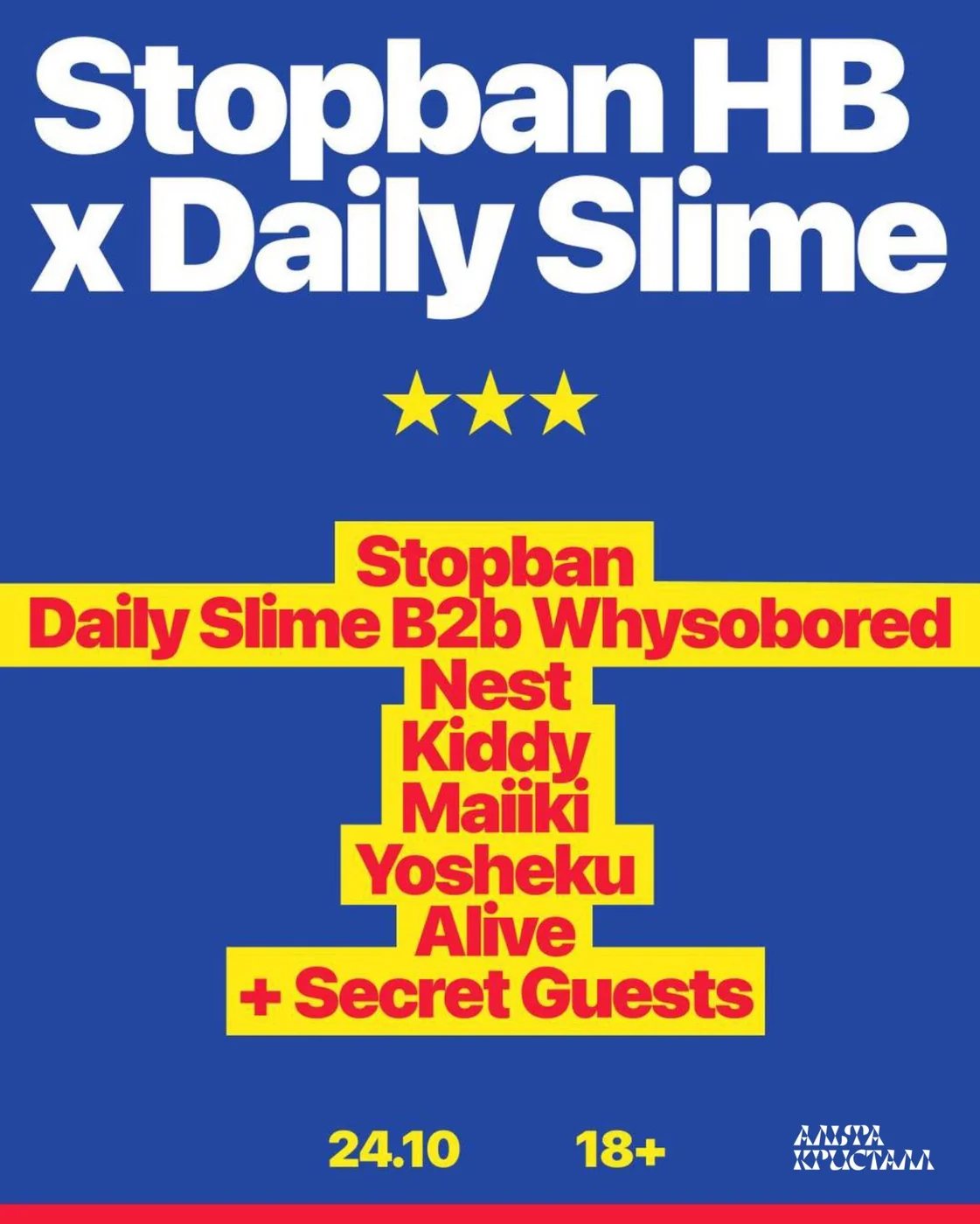 stopban и daily slime: день рождения стримера в ДК «Кристалл»