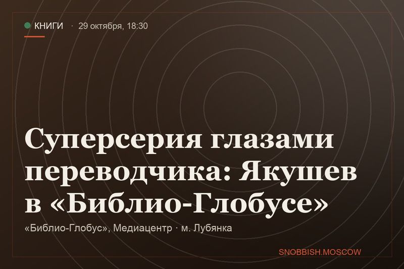 «Библио-Глобус», Медиацентр