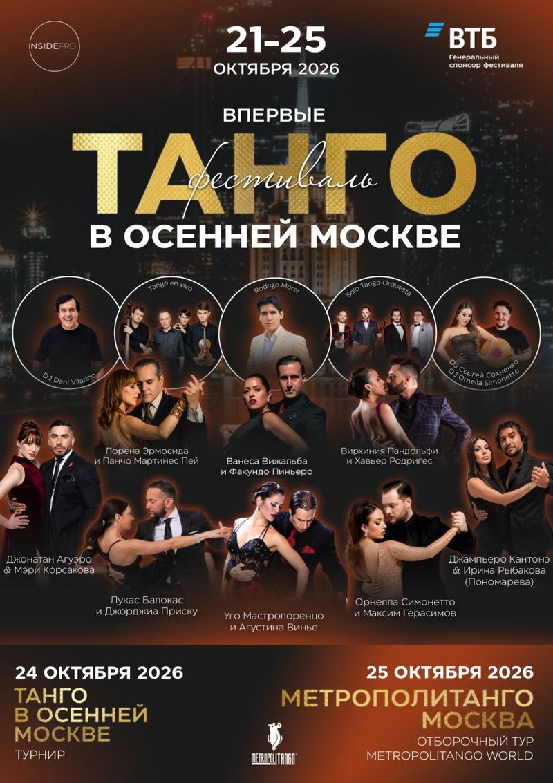 Arbat Hall