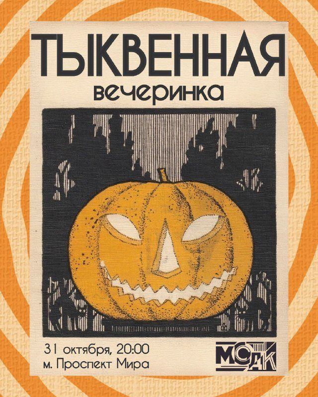 Московский свинг-данс клуб, клуб «Гусяка»
