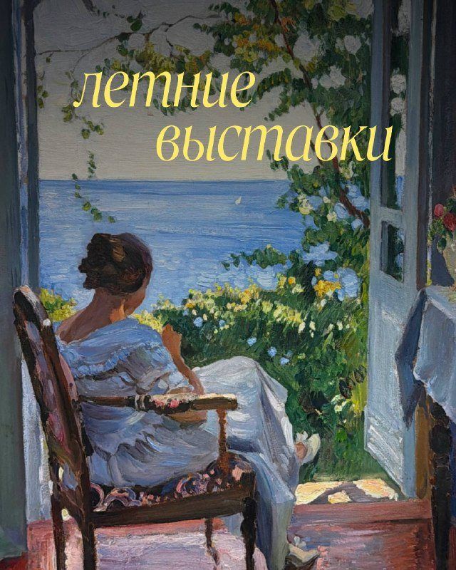 «Вера Мухина: диалоги, грани»: последние три недели на Делегатской