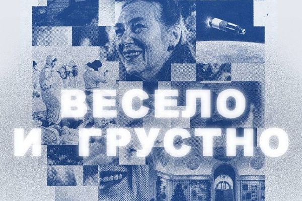 «Весело и грустно»: три документалки молодых режиссёров в Театре.doc, Театр.doc, «Док на Лесной»