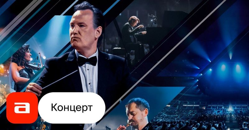 «Вселенная Ханса Циммера»: без Циммера и с хоккейной акустикой