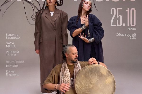 World Fusion в «ДОМе»: сантур и кеманча рядом с дронами, Культурный центр «ДОМ»
