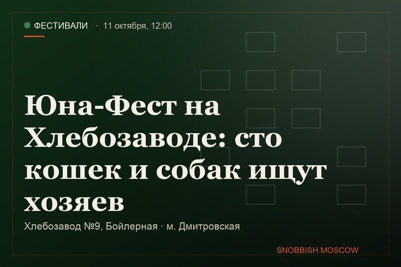 Хлебозавод №9