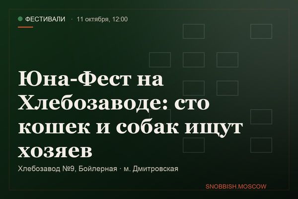 Хлебозавод №9