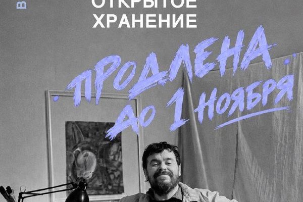 Зверев в AZ: 260 работ из запасника на расстоянии вытянутой руки, Музей AZ